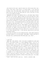 인간 문제작품 분석 지독한 현실 속의 각성-13