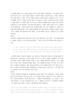 인간 문제작품 분석 지독한 현실 속의 각성-14