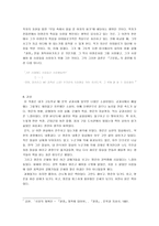인간 문제작품 분석 지독한 현실 속의 각성-16