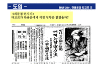 한용운과 타고르의 영향관계-5