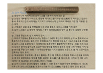 동서문화의 교류-9
