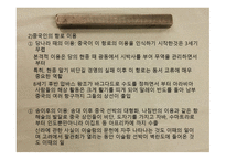 동서문화의 교류-14