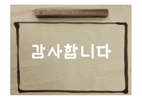 동서문화의 교류-15