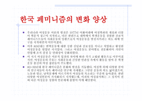 무소의 뿔처럼 혼자서 가라-2
