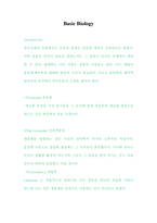 동물고고학 레포트-1