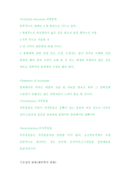 동물고고학 레포트-2