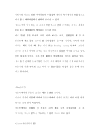 동물고고학 레포트-3