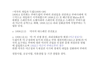 쿠바에 대하여 레포트-7
