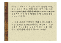 한국의 포스트모더니즘 포스트모더니즘의 한국 수용 양상-4