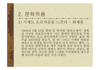 한국의 포스트모더니즘 포스트모더니즘의 한국 수용 양상-12
