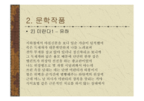 한국의 포스트모더니즘 포스트모더니즘의 한국 수용 양상-14