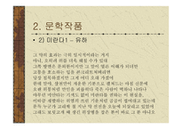 한국의 포스트모더니즘 포스트모더니즘의 한국 수용 양상-15
