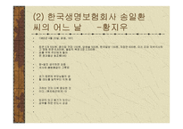 한국의 포스트모더니즘 포스트모더니즘의 한국 수용 양상-19