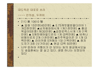 한국의 포스트모더니즘 포스트모더니즘의 한국 수용 양상-20