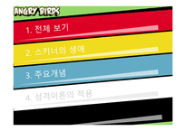 스키너의 성격이론-2