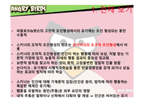스키너의 성격이론-3