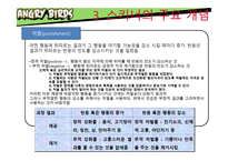 스키너의 성격이론-8