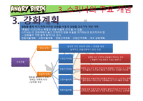 스키너의 성격이론-9