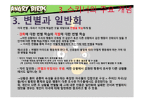 스키너의 성격이론-10