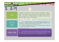 스키너의 성격이론-11