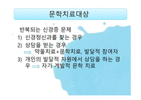 문학치료의 영역과 매체-5