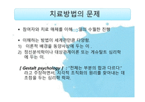 문학치료의 영역과 매체-10