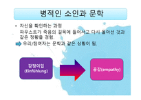 문학치료의 영역과 매체-15