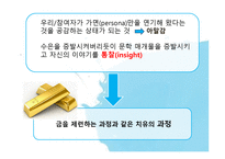 문학치료의 영역과 매체-16