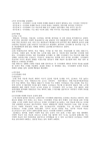 시사만화의 정치적 의제 설정과 프레임 구성 연구5-2