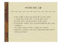 친구사이의 대화-4