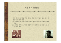 친구사이의 대화-5