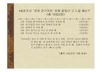 친구사이의 대화-6