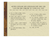 친구사이의 대화-7