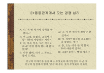 친구사이의 대화-8