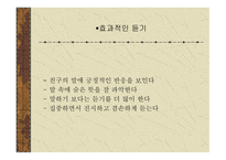 친구사이의 대화-10