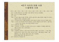 친구사이의 대화-12