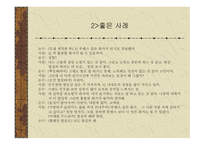 친구사이의 대화-13