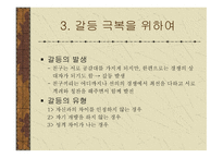 친구사이의 대화-14