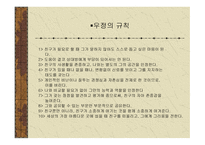 친구사이의 대화-16