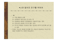 친구사이의 대화-17