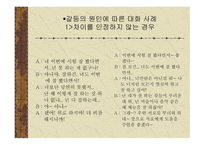 친구사이의 대화-18