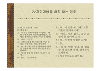 친구사이의 대화-19
