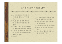 친구사이의 대화-20