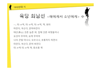 1910년대 한국 현대문학사 근대문학으로의 출발-2