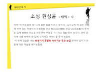 1910년대 한국 현대문학사 근대문학으로의 출발-4