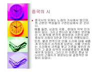 당의 문학 레포트-3
