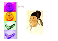 당의 문학 레포트-6