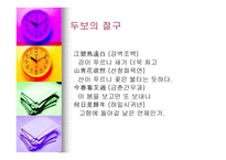 당의 문학 레포트-10