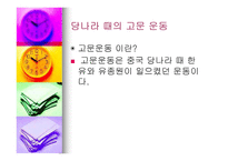 당의 문학 레포트-11