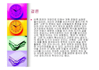 당의 문학 레포트-15